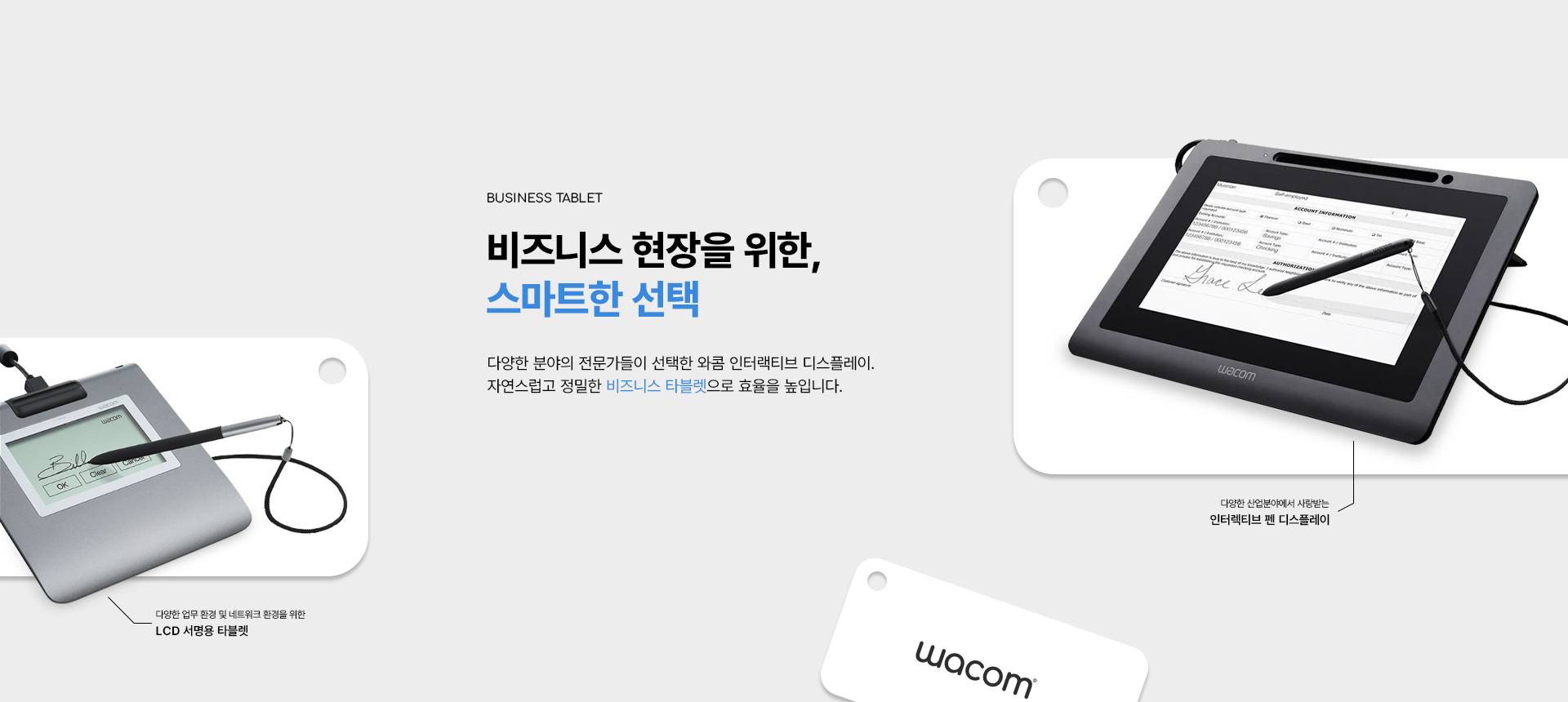 와콤 제품 펜 타블렛