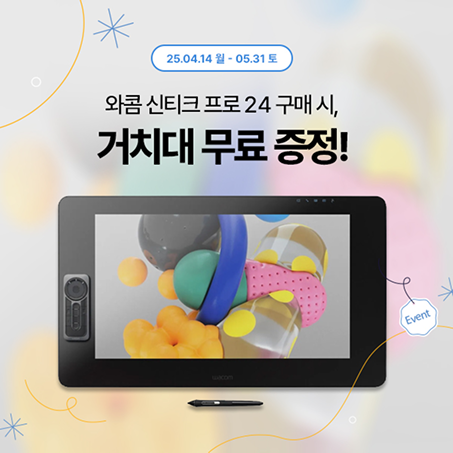 딱 한달, 지금만 가능한 특별 혜택!