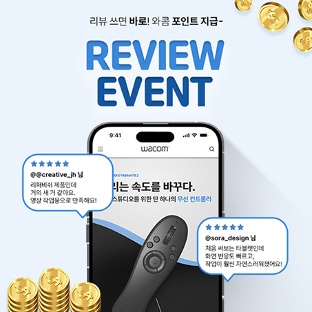 리뷰 쓰고 선물 받자!