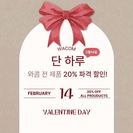 단 하루, 달콤한 혜택을 전하세요