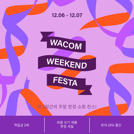 주말에 만나는 반짝 혜택!