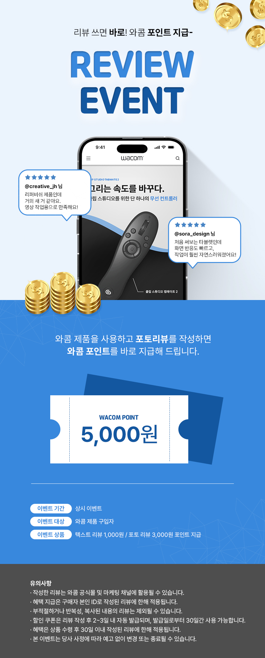 리뷰 쓰고 선물 받자!