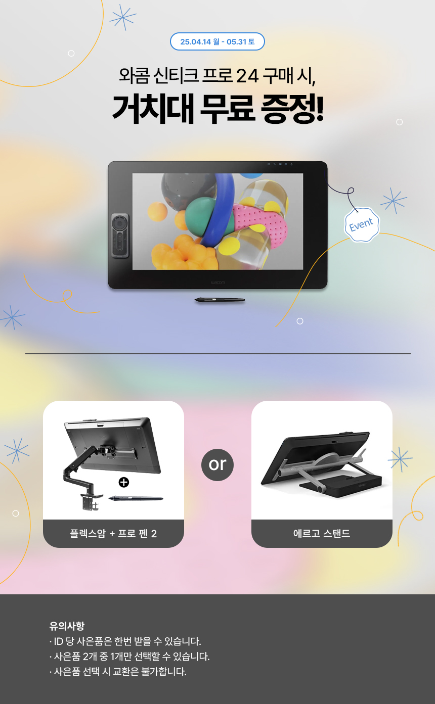 딱 한 달, 지금만 가능한 특별 혜택!